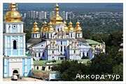 День 4 - Белая Церковь – Букский каньон – Киев